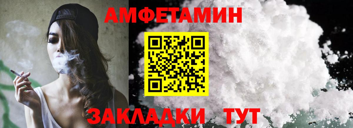 Amphetamine 98%  АМФ  Тейково  Вход с VPN 