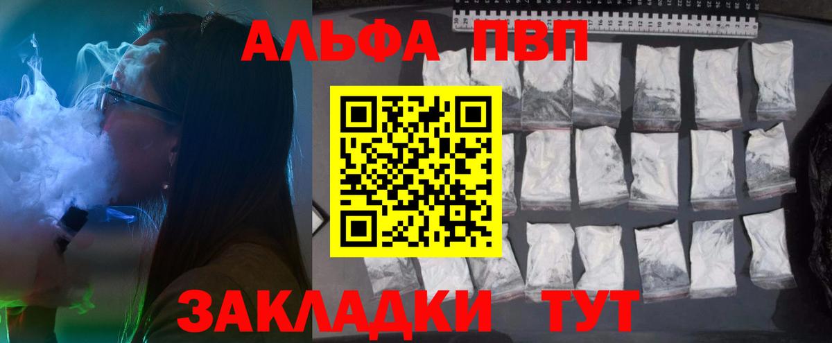А ПВП кристаллы Тейково