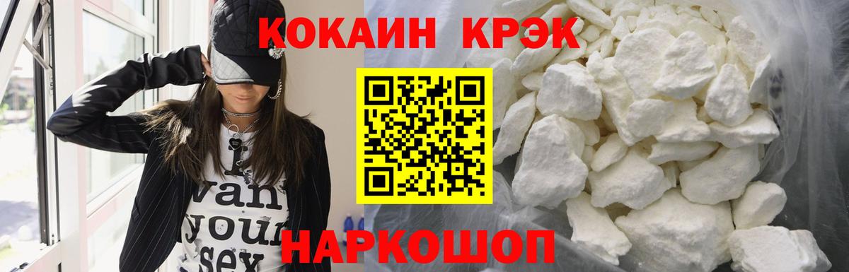 COCAIN FishScale  Вход с VPN  КОКАИН 97%  COCAIN  Тейково 