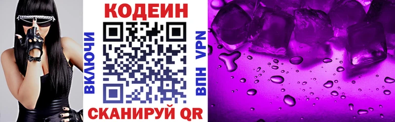 Кодеиновый сироп Lean напиток Lean (лин)  купить   Тейково 