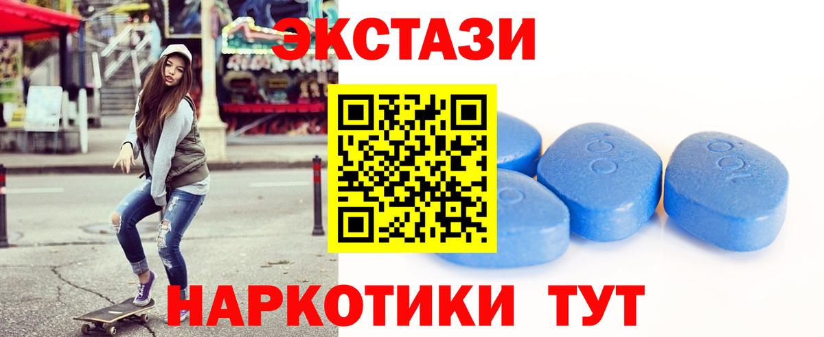 Экстази  ЭКСТАЗИ 280 MDMA  Вход с VPN  Тейково  ЭКСТАЗИ VHQ 