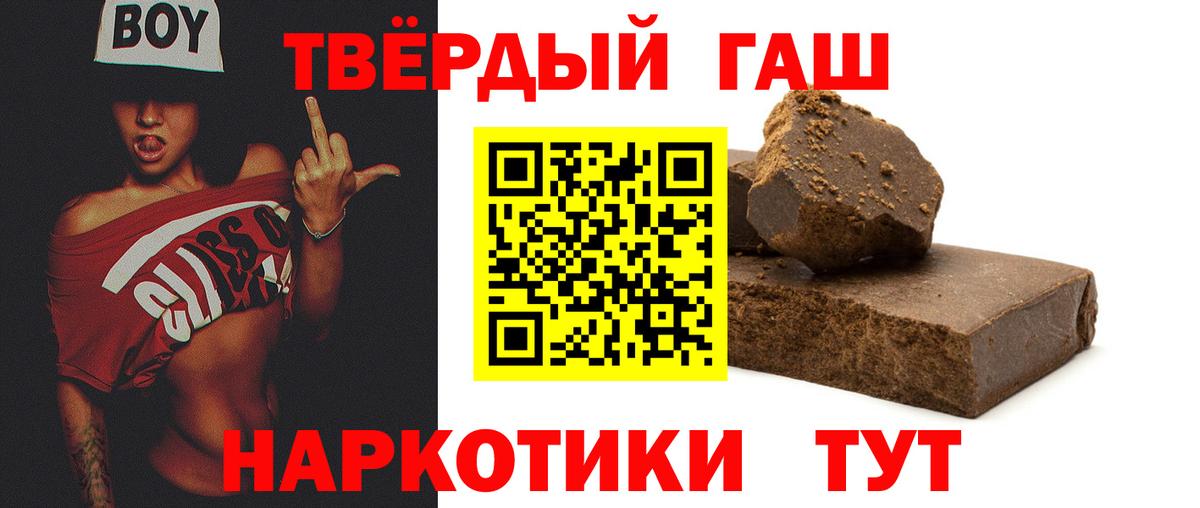 ГАШИШ ice o lator Тейково