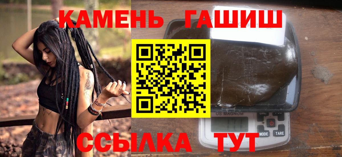 ГАШИШ хэш  Гашиш  Тейково  Вход с VPN  ГАШ индика сатива 