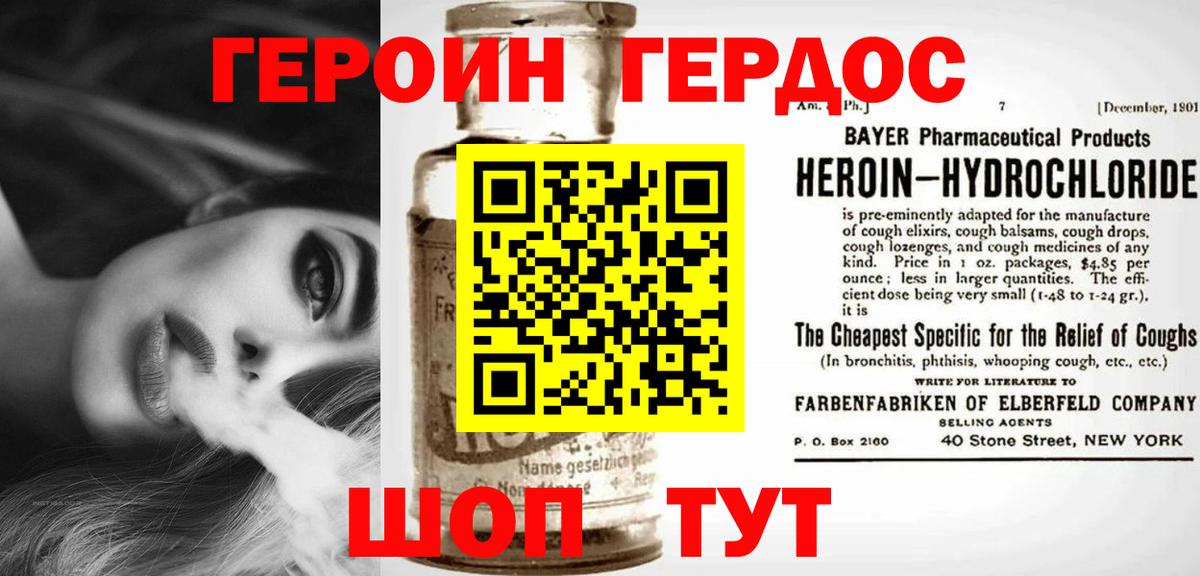 ГЕРОИН гречка  Вход с VPN  Тейково 