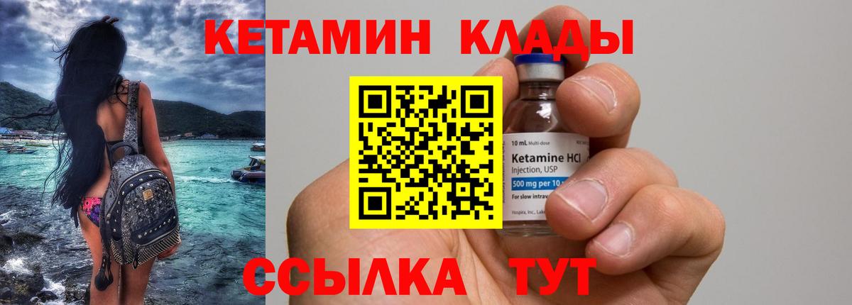 Кетамин VHQ  КЕТАМИН VHQ  Вход с VPN  Тейково 