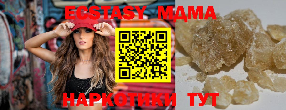 МДМА кристаллы  МДМА молли  Тейково  Вход с VPN 