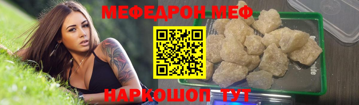 МЕФ  МЕФ 4 MMC  Меф  Вход с VPN  Тейково  Меф 4 MMC 