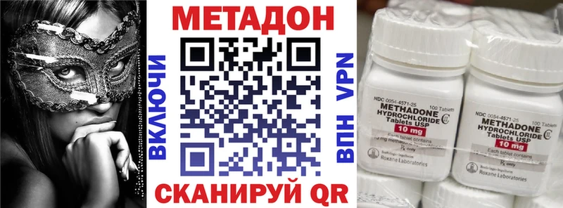 наркота  Тейково  МЕТАДОН methadone 