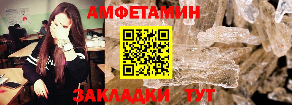 Тейково  МЕТАМФЕТАМИН мет  Вход с VPN 