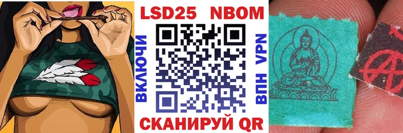 Марки 25I-NBOMe 1,8мг  купить наркоту  OMG tor  Тейково 