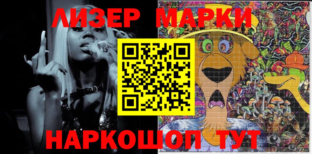 Наркотические марки 1,5мг Тейково