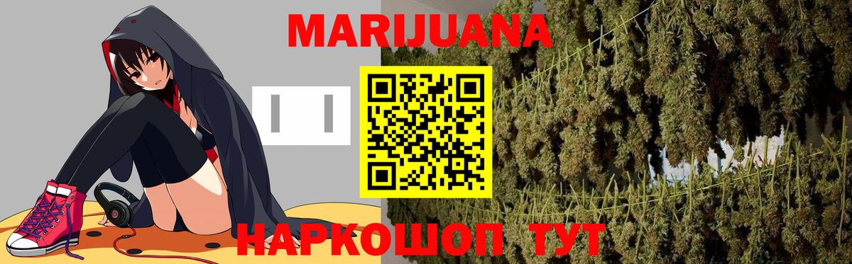 Конопля SATIVA & INDICA  Марихуана LSD WEED  Тейково  Вход с VPN 